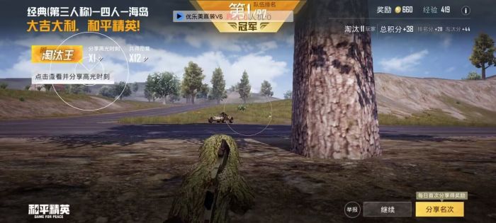 ai辅助瞄准和平精英怎么开（和平精英AI怎么开）