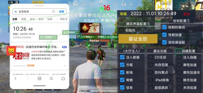 和平精英辅助网站哪个好用一点（和平精英辅助工具哪个好用）