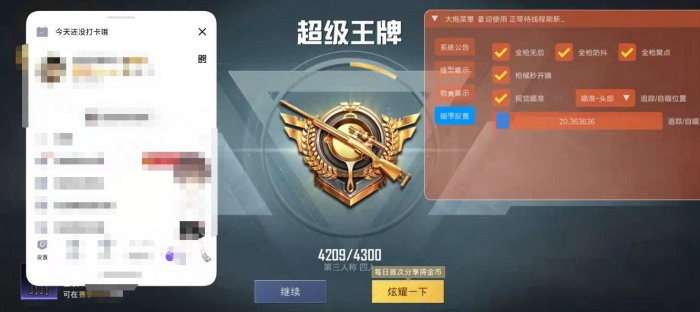 和平精英怎样卡外挂（和平精英怎么搞外挂）